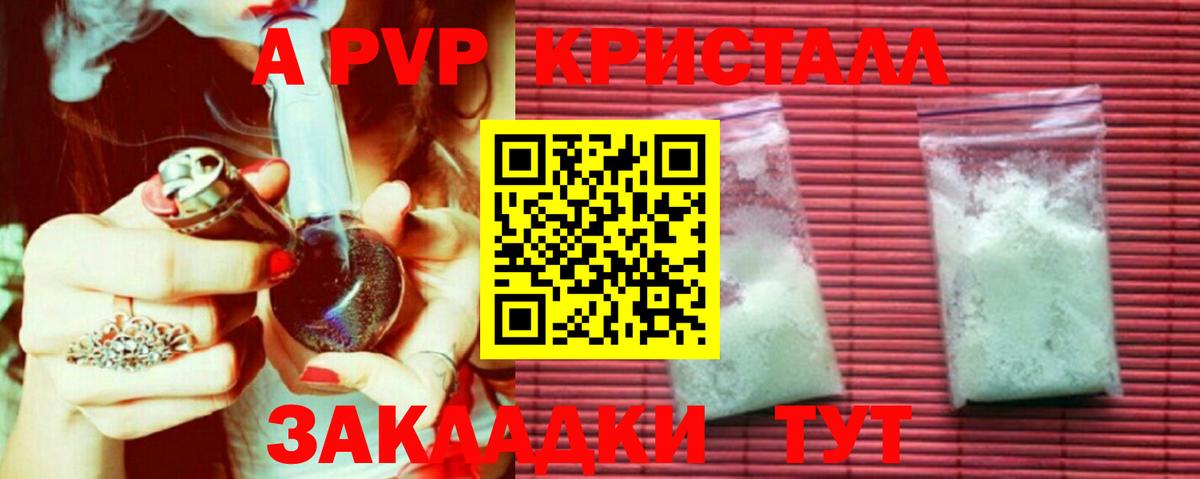 Alpha-PVP кристаллы Скопин