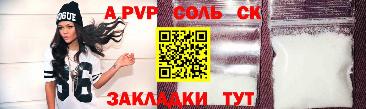 Alpha PVP Crystall  Alpha-PVP крисы CK  Скопин  A-PVP крисы CK  Вход с VPN 