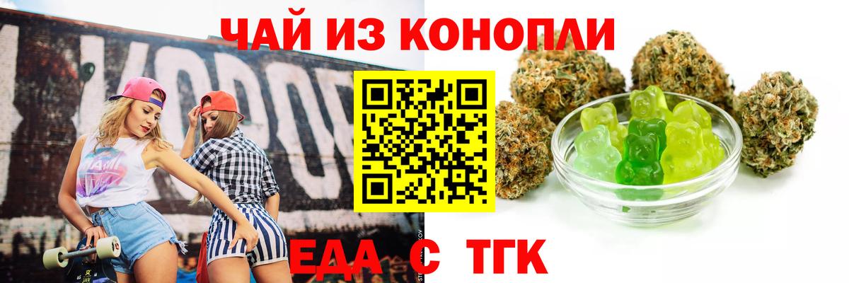 Скопин  Еда ТГК конопля  Вход с VPN 