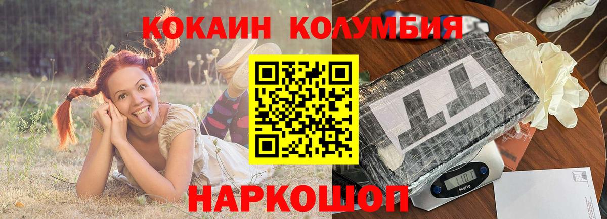 COCAIN Колумбийский Скопин