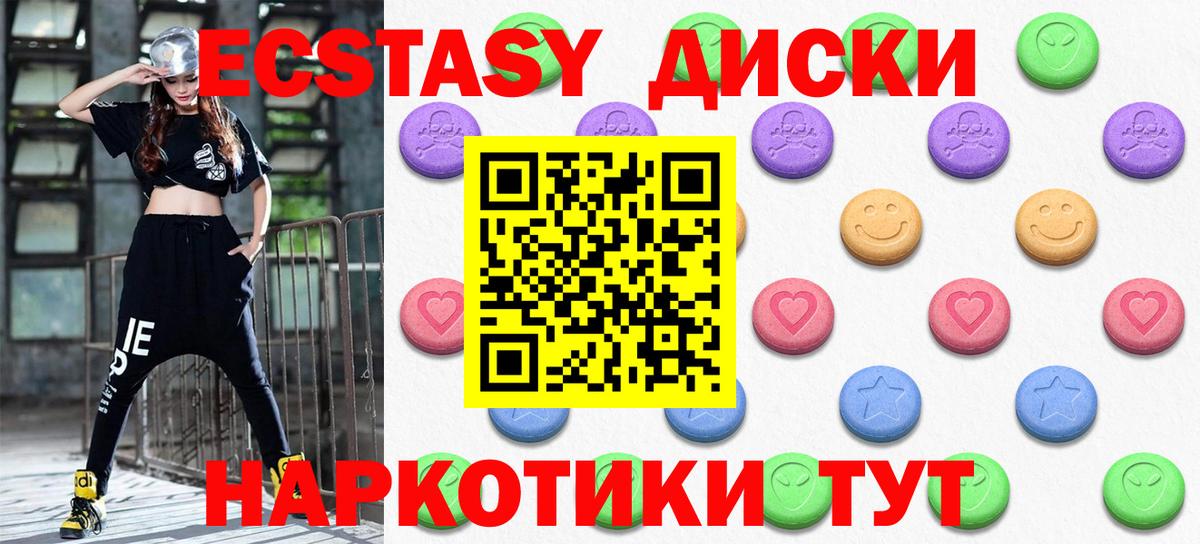 Скопин  Ecstasy 99%  Вход с VPN  Экстази mix 