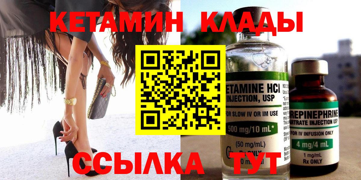Скопин  Кетамин ketamine  Вход с VPN 