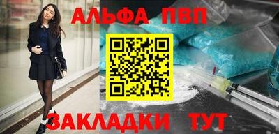 apvp Будённовск