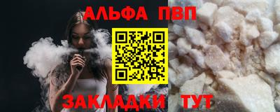 apvp Будённовск