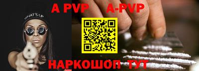 apvp Будённовск