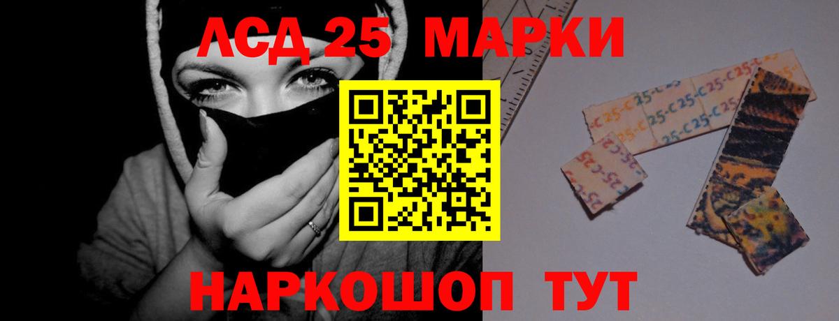 Лсд 25 экстази кислота Скопин