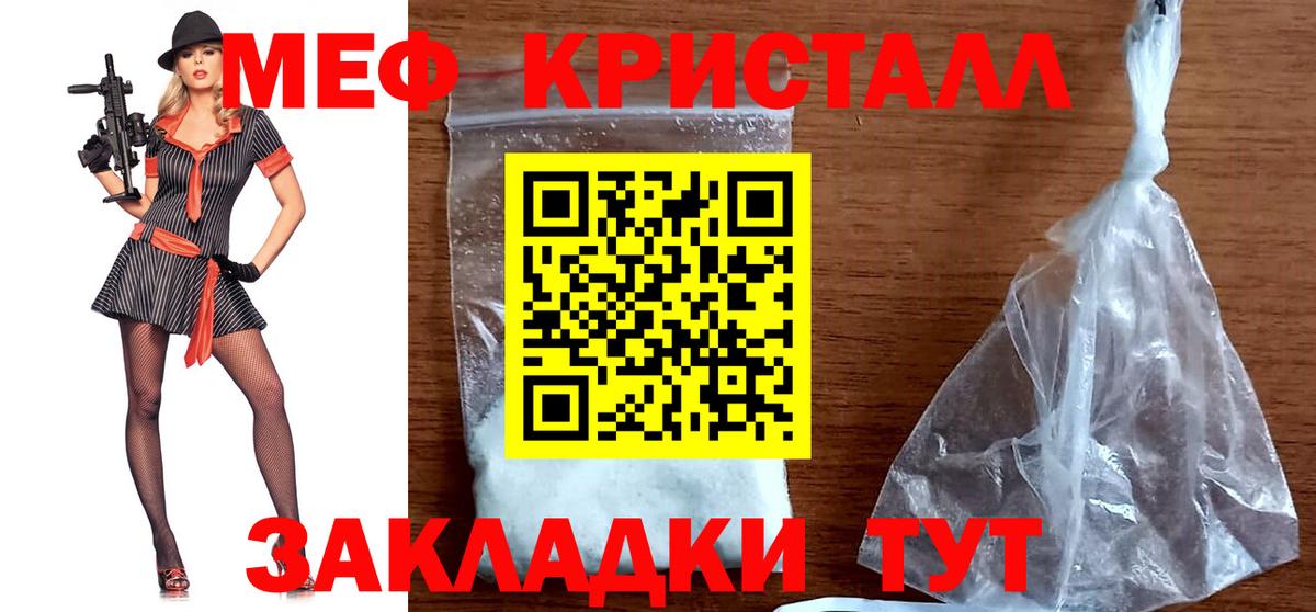 Мефедрон кристаллы  Вход с VPN  что такое наркотик  Скопин  Меф мяу мяу  МЕФ  МЯУ-МЯУ 