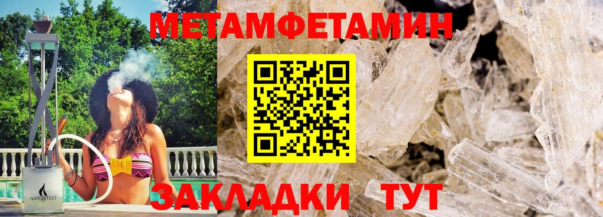 Первитин кристалл  Первитин кристалл  Скопин  Вход с VPN 