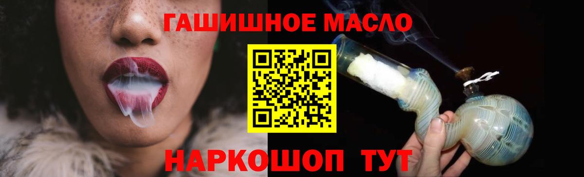 Дистиллят ТГК вейп  где продают наркотики  Скопин  Вход с VPN  ТГК гашишное масло 