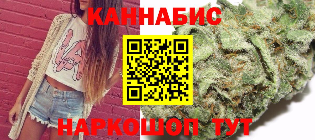Канабис AK-47 Скопин