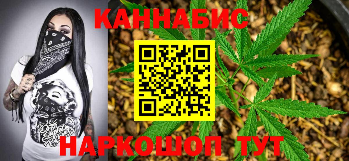 Скопин  Канабис ГИДРОПОН  Вход с VPN  Канабис White Widow 